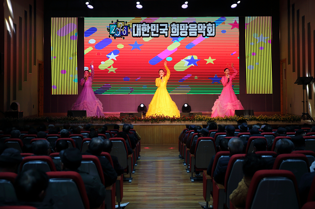 한국나눔연맹, '대한민국 희망음악회' 개최