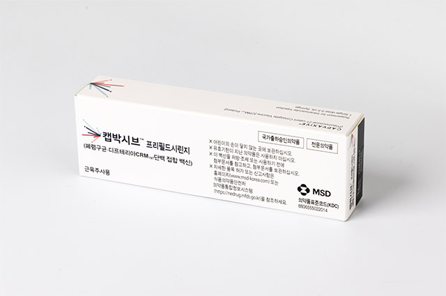 21가 폐렴구균 백신 '캡박시브' /사진=한국MSD