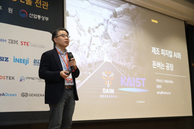 다임리서치, '2026 산업지능화 컨퍼런스'서 피지컬 AI 비전 제시 - 뉴스 썸네일 이미지