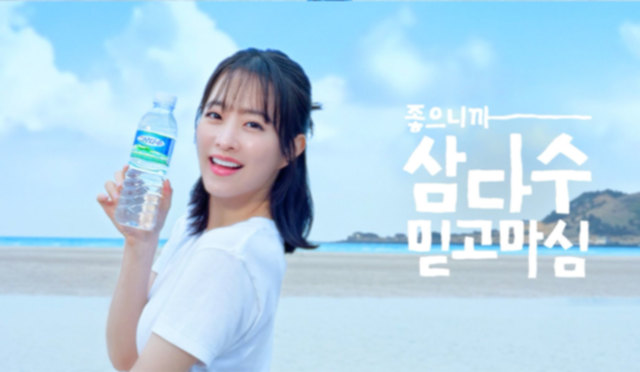 제주삼다수, 박보영과 함께 ‘믿고마심’ 캠페인 확장…성수기 마케팅 본격화
