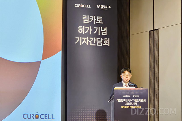 큐로셀, CAR-T '림카토' 9월 급여 목표…급여·공급망 구축이 핵심 변수