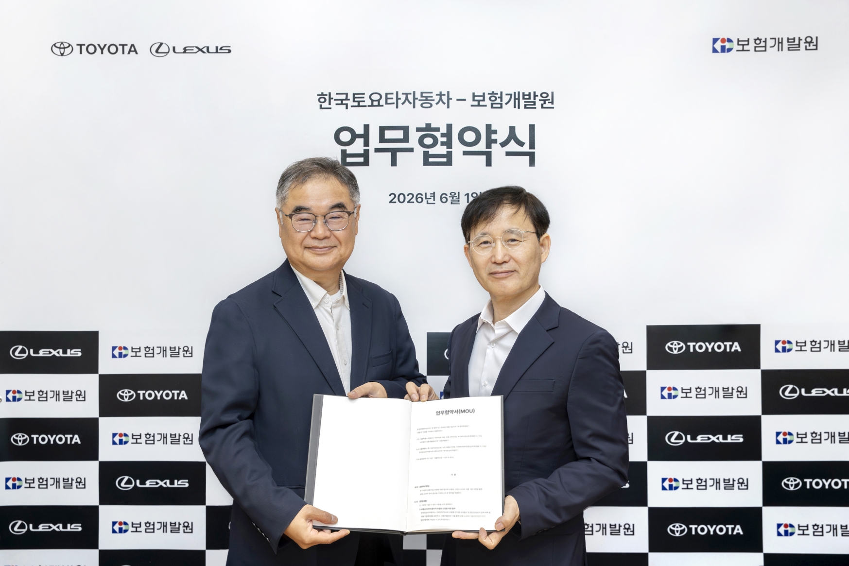 한국토요타, 보험개발원과 맞손… '車 데이터 연계 협력'