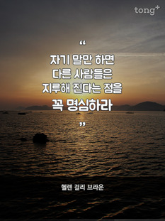 "자기 말만 하면..."