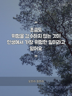 "가장 위험한 일"