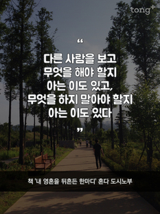 "다른 사람을 보고..."