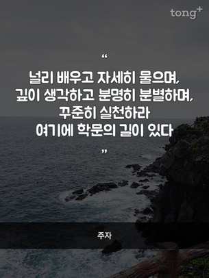 "학문의 길이 있다"