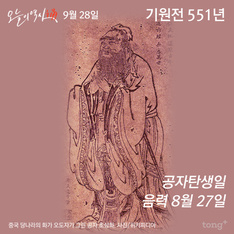 9월 28일 - 유관순 열사 서대문형무소에서 순국