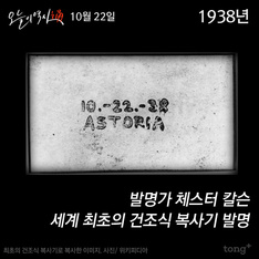 10월 22일 - 한국 최초의 서양화가 고희동 별세