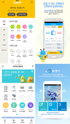 김영란법 시행으로 주목받는 은행권 '더치페이' 앱