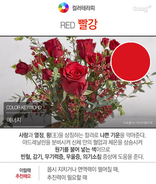 내 몸 치유하는 색깔의 비밀 '컬러테라피'