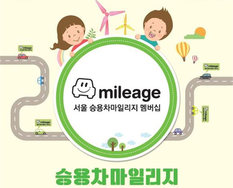 연간 주행거리 감축하면 인센티브 지급하는 '승용차마일리지'