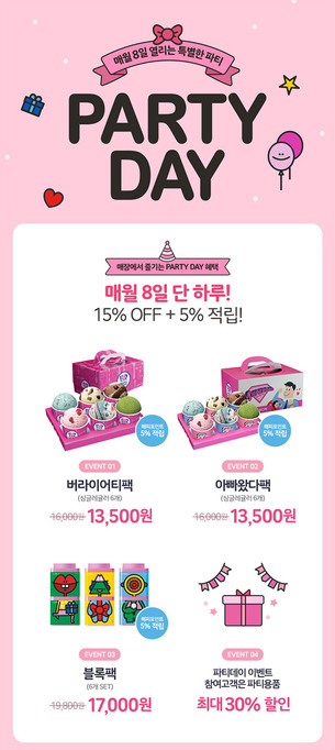 쇼핑족들은 주목하라! '8월 8일'에 특별 할인하는 사이트 6곳