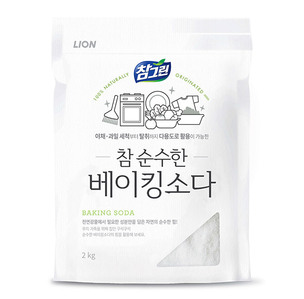 여행 고수들이 사용하는 방법… '여행 용품 세척법과 컨디션 회복 팁'