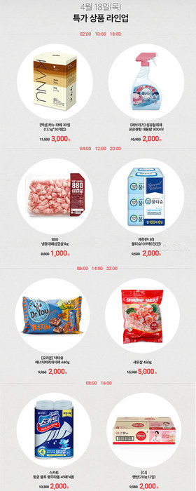 &#39;이마트몰 선착순 쓱가&#39;, 대패 삼겹살 1kg 1000원…&#39;최대 88% 할인&#39;