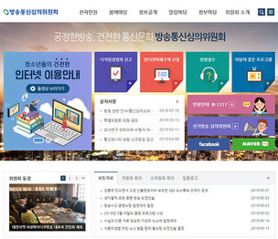 유튜브 심의 현황, 개인방송 시정요구 등 방통심의위 2018년 통신심의 의결 현황 공개