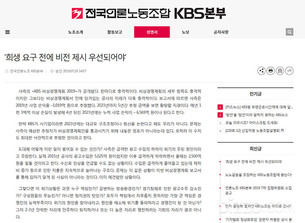 고액 출연료·특혜 등 말 많았던 KBS ‘오늘밤 김제동’ 오는 9월 폐지··· KBS 올해 1019억 원 사업손실 예측