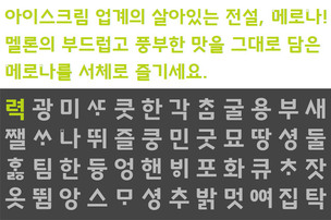 한글날 기념 무료 폰트 배포 봇물…상업용으로도 자유롭게 사용 가능