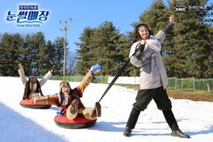 겨울방학에 가볼만 한 곳…에버랜드, 서울랜드, 한국민속촌 등 수도권 주요 테마파크 눈썰매장