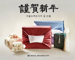 2020년 설 선물 호텔에서 준비할까? 국내 호텔들이 선보인 다양한 구성의 설 선물세트