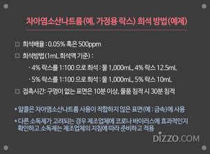 ‘코로나19' 예방 '가정 위생관리'를 위한 소독 방법