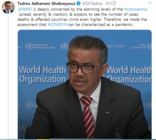 [코로나19 세계현황] 90% 이상 4개국(중국·이탈리아·이란·한국)에서 확진자 발생... WHO &#39;팬데믹 선언&#39;