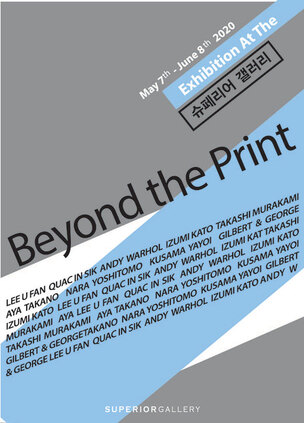 슈페리어갤러리 기획전 &#39;Beyond the Print&#39; 독창적인 조형언어 담아낸 판화 작품 전시