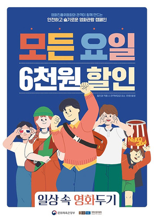 17일 대체휴무로 생긴 황금연휴, 할인받아 장보고 먹고 영화 볼까