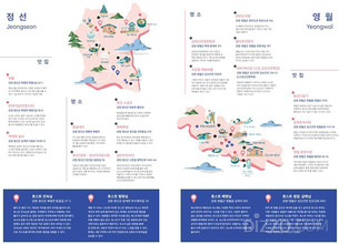 강원 남부 지역의 숨어있는 보석 같은 장소와 체험