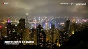 여행업계에 분 언택트 바람…언택트 여행 서비스·상품 주목