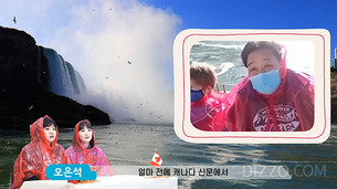[영상] 캐나다 현지를 여행하는 것 같은 생생함 제공…캐나다관광청, ‘여행 ON 기분’ 캐나다편 공개