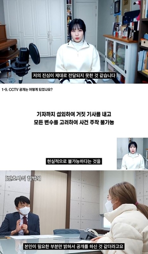 BJ양팡, 각종 루머 해명→유튜버 구제역에 법적 대응