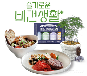 비건 전용 객실, 비건 음식, 어메니티 등 국내 호텔에 부는 &#39;비건&#39; 바람