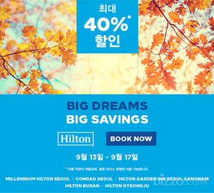 가을 시즌 맞아 여행·호텔업계, 이색 프로모션 및 세일 진행