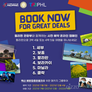 위드 코로나와 발맞추어 주한 외국 관광청도 활동 재개