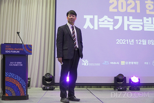 [2021 한-태평양 SDG 포럼] 건국대학교 서병로 교수 "여수는 &#39;숨겨진 365개 섬의 비밀&#39; 간직한 곳"