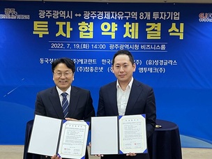 광주광역시-한국축산데이터, 축산 전용 데이터센터·연구소 구축 위한 MOU 체결