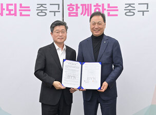 비와이엔블랙야크, 서울 중구와 페트병 재활용 업무 협약