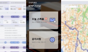 KT, AI로 롯데마트 물류 탄소 배출 22% 저감