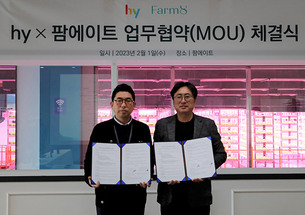 hy, 팜에이트와 손잡고 '프리미엄 샐러드' 라인업 강화