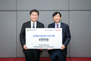 한국토요타, 국립암센터에 8000만원 기부&hellip; "사회공헌 활동 지속할 것"
