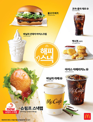 맥도날드, 올해 첫 '해피 스낵' 7종 라인업 공개