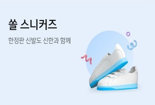 신한은행, 한정판 신발 발매 정보 플랫폼 '쏠 스니커즈' 오픈