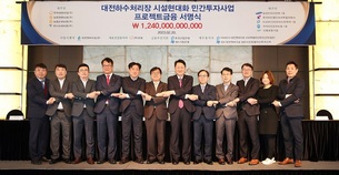 IBK기업은행, 대전하수처리장 민자사업 금융주선... 1.2조 규모