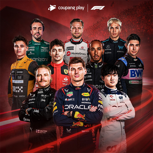F1 월드 챔피언십, 바레인서 시즌 스타트 &hellip; "쿠팡플레이 생중계로 만나세요"