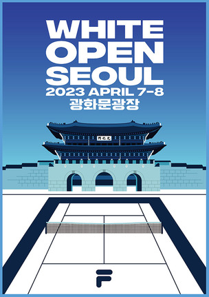 휠라, 서울 광화문에서 '2023 화이트오픈 서울' 개최