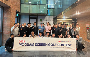 PIC 괌, 국내에서 개최한 첫 공식 스크린 골프 대회 성료