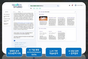 솔트룩스, 한국판 챗GPT '루시아' 공개