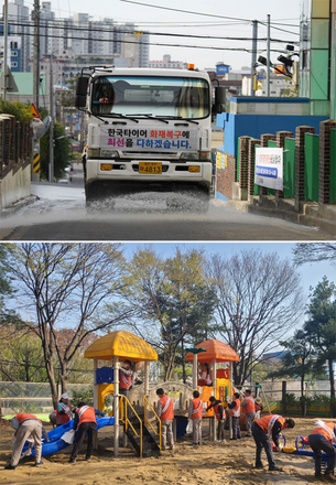 한국타이어, 대전공장 인근 환경정화와 화재 피해 복구 나서