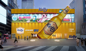 하이트진로, 서울&middot;대구&middot;부산에 '켈리 라운지' 오픈