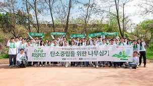 롯데네슬레코리아, 탄소중립을 위한 임직원 나무심기 봉사활동 펼쳐